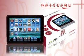 China lanza el «Red Pad», un ordenador tableta exclusivo para las autoridades