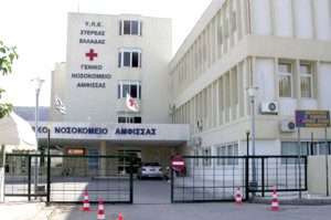 Hospitales griegos 23