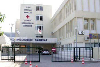 Los hospitales griegos, en huelga contra los despidos en el sector sanitario